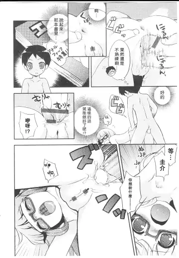 [Nemunemu] Tsuntsun Shichau Otoshigoro CH. 5-11 Fhentai.net - Page 84