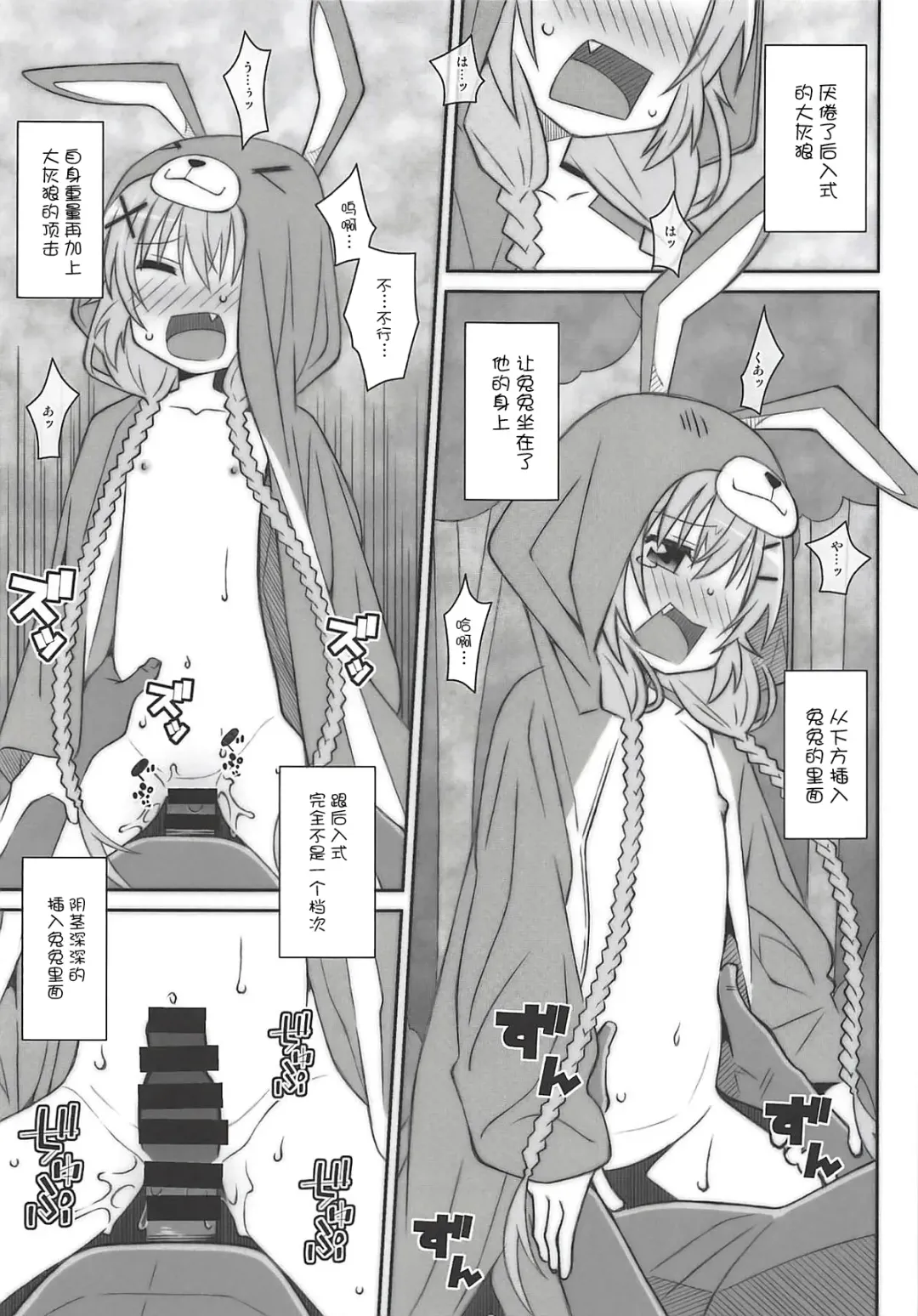 [Frunbell] TYPE-51 Fhentai - Page 14