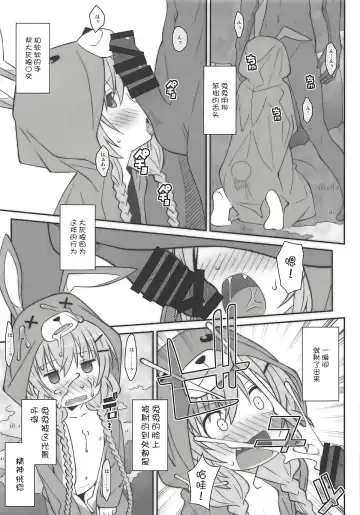 [Frunbell] TYPE-51 Fhentai - Page 10
