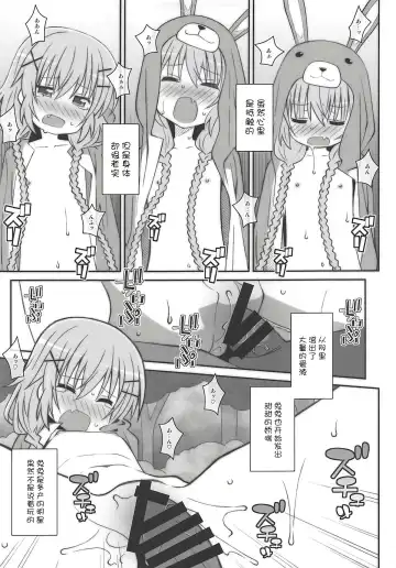 [Frunbell] TYPE-51 Fhentai - Page 16