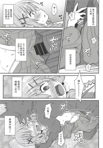 [Frunbell] TYPE-51 Fhentai - Page 18