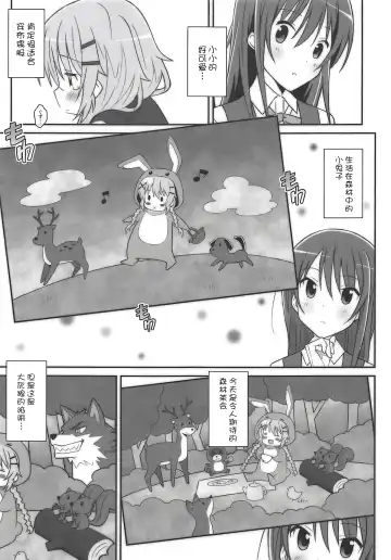 [Frunbell] TYPE-51 Fhentai - Page 2