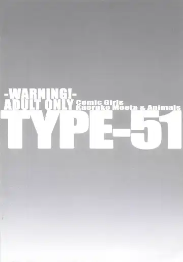 [Frunbell] TYPE-51 Fhentai - Page 22