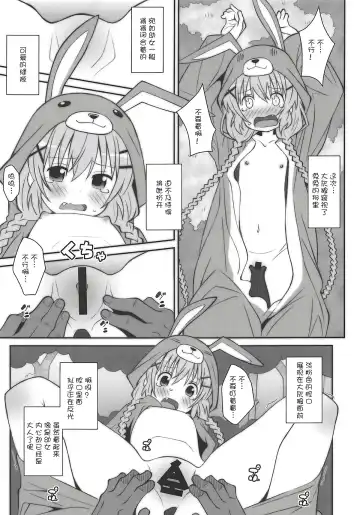 [Frunbell] TYPE-51 Fhentai - Page 6