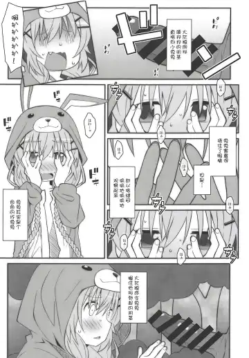 [Frunbell] TYPE-51 Fhentai - Page 8