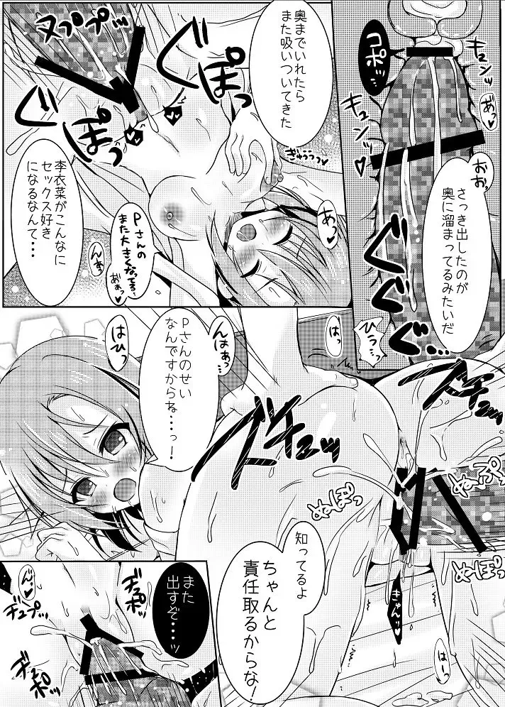 [Manatsu Roco] After Night Fever Fhentai.net - Page 13