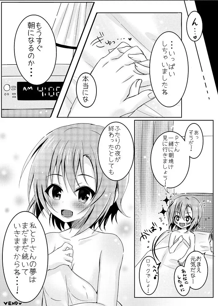 [Manatsu Roco] After Night Fever Fhentai.net - Page 15