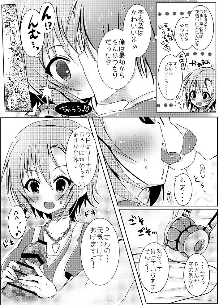 [Manatsu Roco] After Night Fever Fhentai.net - Page 4