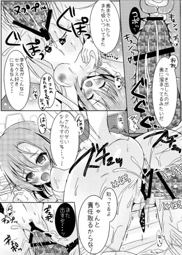 [Manatsu Roco] After Night Fever Fhentai.net - Page 13