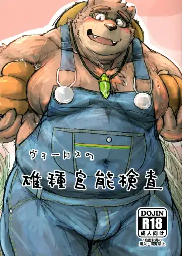 [Kotobuki] Volos no Otane Kannou Kensa - Fhentai