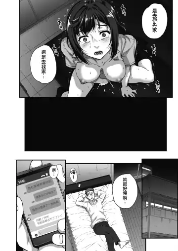 [Carn] Jun x Jou Renka2 Fhentai - Page 19