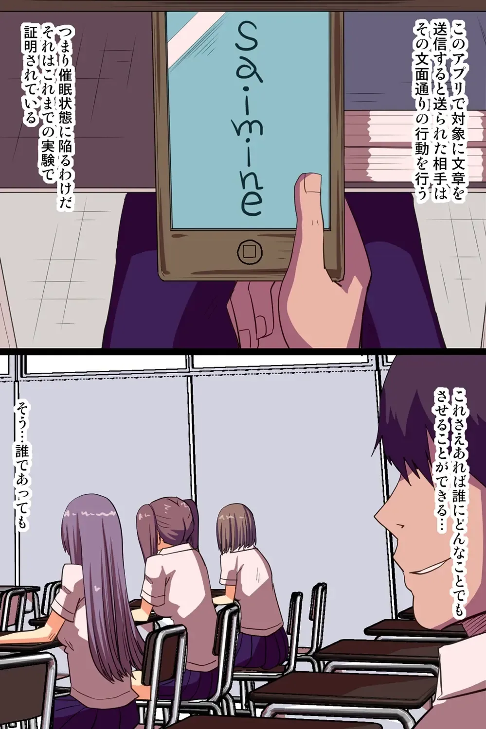 [Vanilla Cream] Saimin ~Yubisaki Hitotsu de Dare demo Iinari ni Dekiru Appli~ Fhentai - Page 4