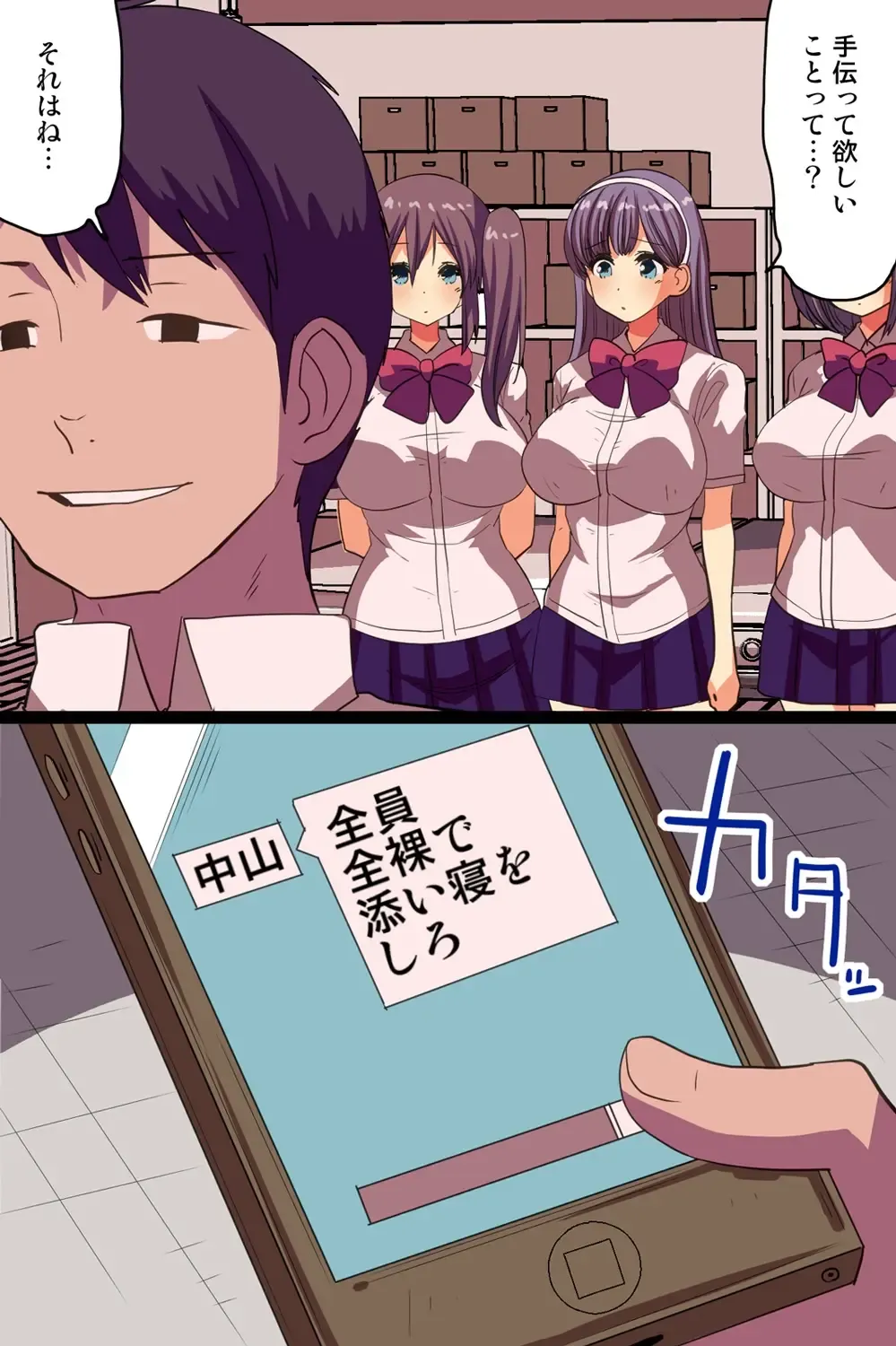 [Vanilla Cream] Saimin ~Yubisaki Hitotsu de Dare demo Iinari ni Dekiru Appli~ Fhentai - Page 7