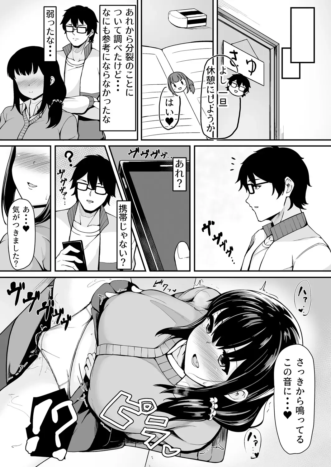 [Tomojo] 私が2人に! 憧れの先生と先にエッチをするのはどっちの私! 1,2巻 Fhentai - Page 41