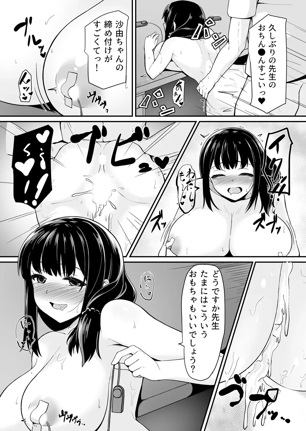 [Tomojo] 私が2人に! 憧れの先生と先にエッチをするのはどっちの私! 1,2巻 Fhentai - Page 44