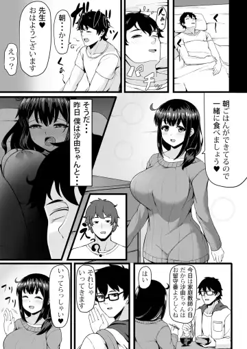 [Tomojo] 私が2人に! 憧れの先生と先にエッチをするのはどっちの私! 1,2巻 Fhentai - Page 21
