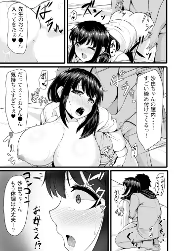 [Tomojo] 私が2人に! 憧れの先生と先にエッチをするのはどっちの私! 1,2巻 Fhentai - Page 25