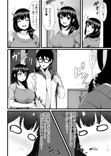 [Tomojo] 私が2人に! 憧れの先生と先にエッチをするのはどっちの私! 1,2巻 Fhentai - Page 28