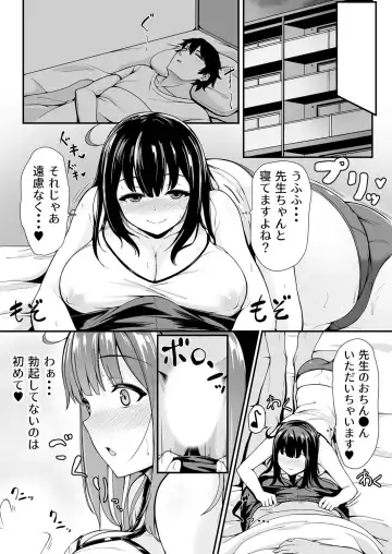[Tomojo] 私が2人に! 憧れの先生と先にエッチをするのはどっちの私! 1,2巻 Fhentai - Page 34