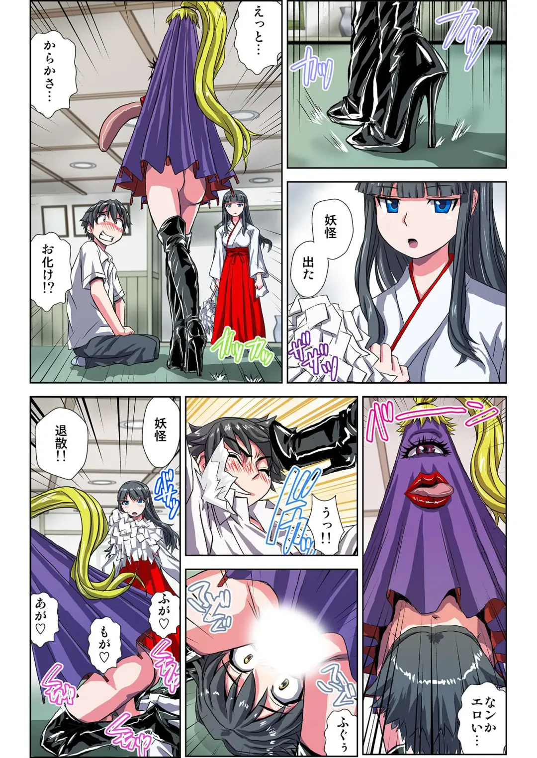 [Hicoromo Kyouichi] Zeenbu Ecchi na Youkai no Sei!! 1-3 Fhentai - Page 32