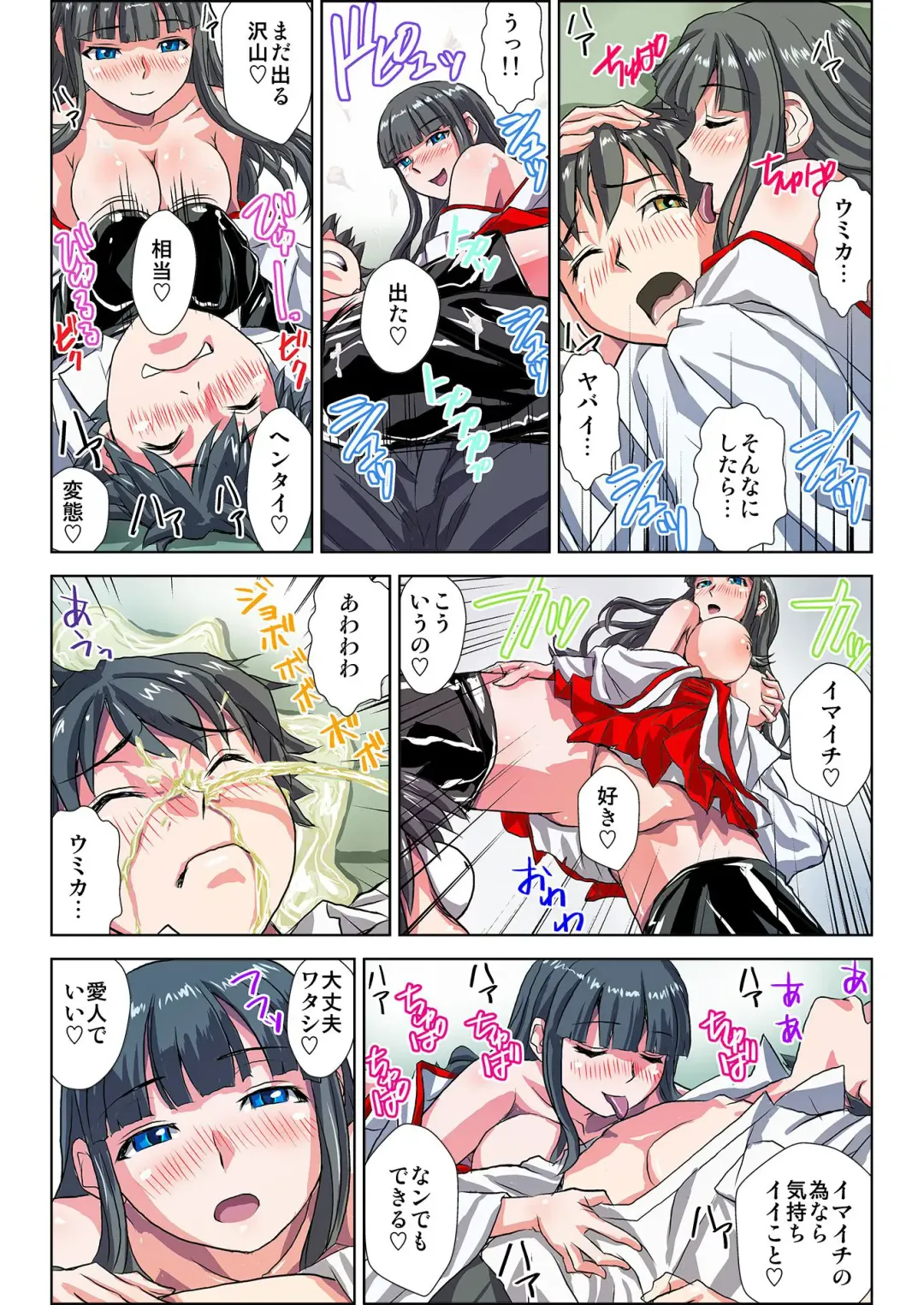 [Hicoromo Kyouichi] Zeenbu Ecchi na Youkai no Sei!! 1-3 Fhentai - Page 37