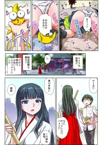 [Hicoromo Kyouichi] Zeenbu Ecchi na Youkai no Sei!! 1-3 Fhentai - Page 26