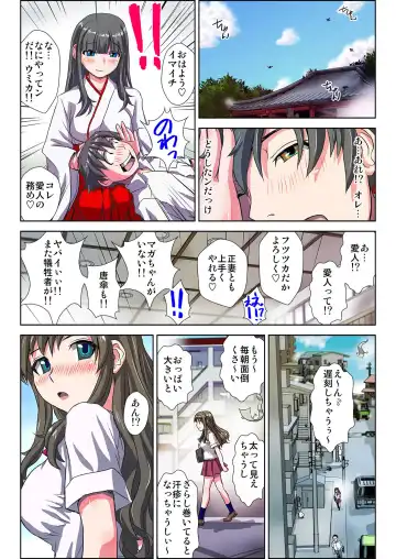 [Hicoromo Kyouichi] Zeenbu Ecchi na Youkai no Sei!! 1-3 Fhentai - Page 41
