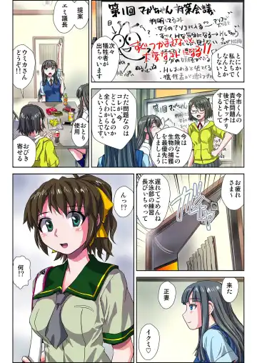 [Hicoromo Kyouichi] Zeenbu Ecchi na Youkai no Sei!! 1-3 Fhentai - Page 53