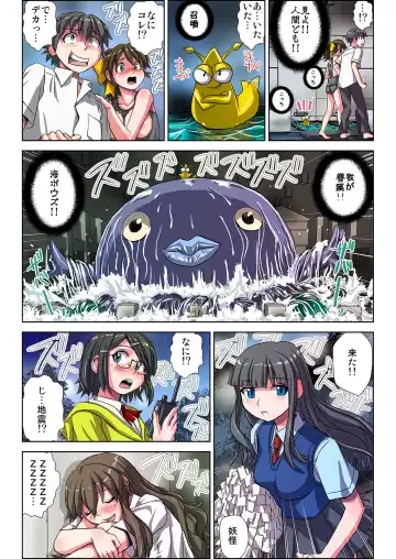 [Hicoromo Kyouichi] Zeenbu Ecchi na Youkai no Sei!! 1-3 Fhentai - Page 61