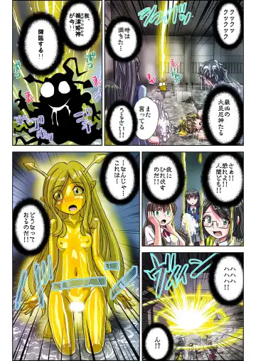 [Hicoromo Kyouichi] Zeenbu Ecchi na Youkai no Sei!! 1-3 Fhentai - Page 74