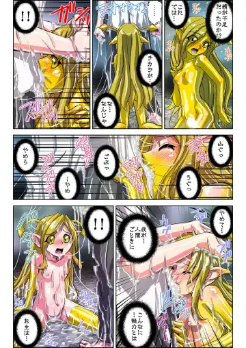 [Hicoromo Kyouichi] Zeenbu Ecchi na Youkai no Sei!! 1-3 Fhentai - Page 75