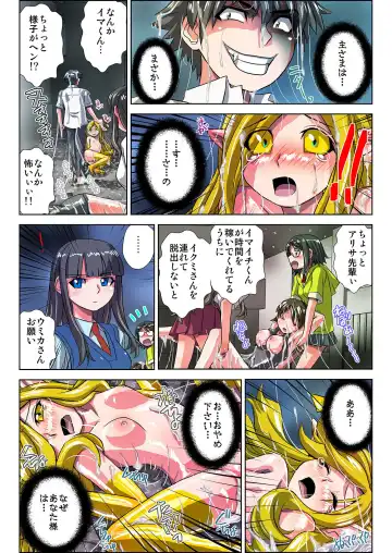 [Hicoromo Kyouichi] Zeenbu Ecchi na Youkai no Sei!! 1-3 Fhentai - Page 76