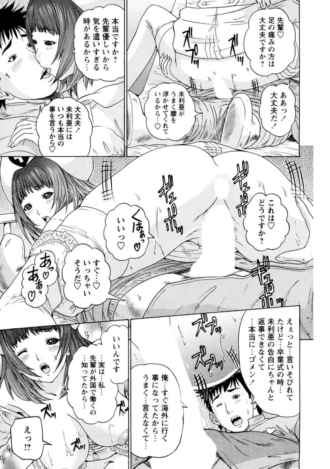 [Yunagi Kahoru] Yoru no Harem Byoutou ~Nurse ni Nyuuin~ Fhentai - Page 57