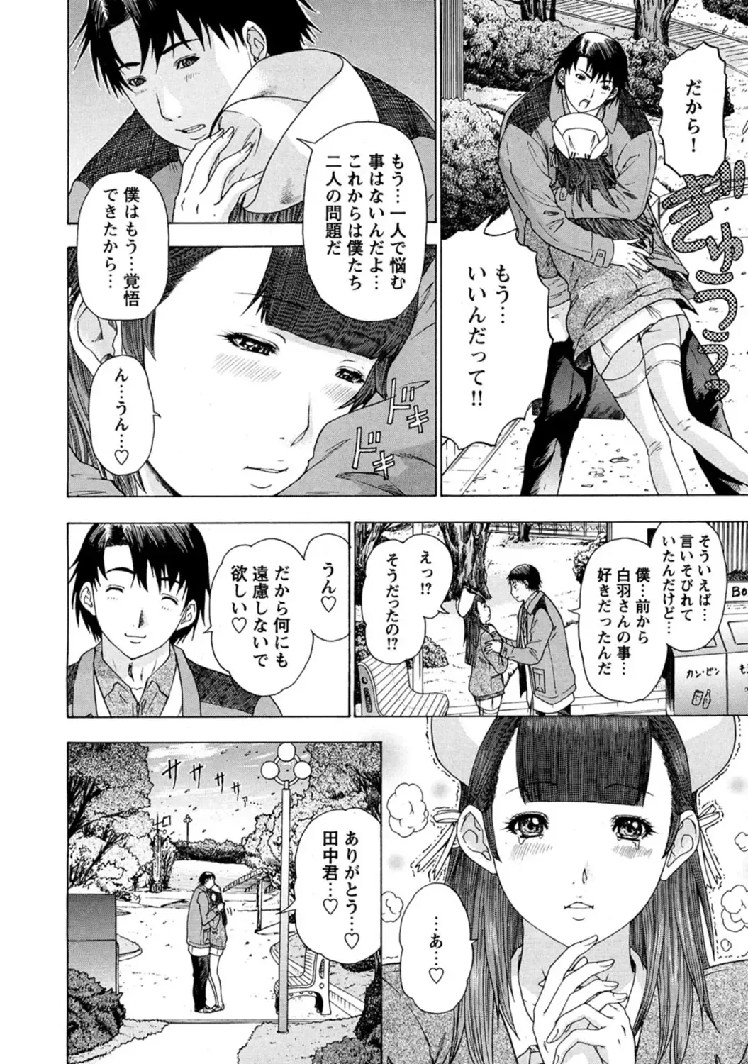[Yunagi Kahoru] Yoru no Harem Byoutou ~Nurse ni Nyuuin~ Fhentai - Page 68