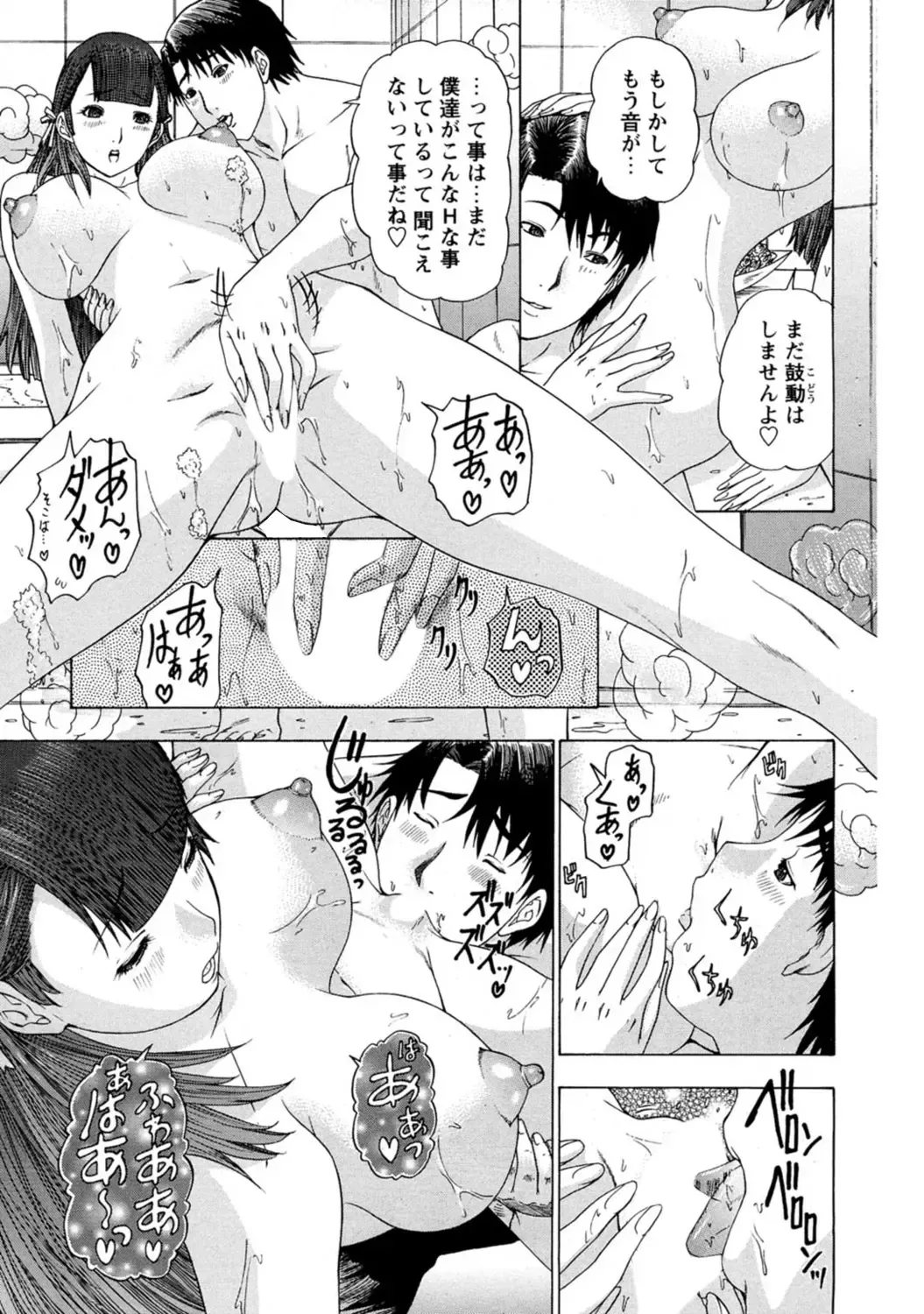 [Yunagi Kahoru] Yoru no Harem Byoutou ~Nurse ni Nyuuin~ Fhentai - Page 73