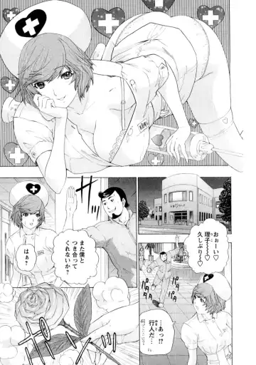 [Yunagi Kahoru] Yoru no Harem Byoutou ~Nurse ni Nyuuin~ Fhentai - Page 3
