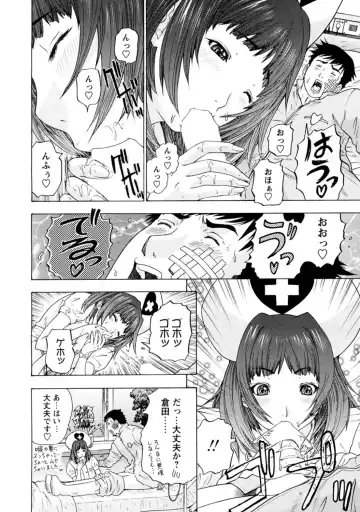 [Yunagi Kahoru] Yoru no Harem Byoutou ~Nurse ni Nyuuin~ Fhentai - Page 46