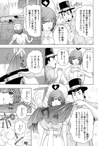 [Yunagi Kahoru] Yoru no Harem Byoutou ~Nurse ni Nyuuin~ Fhentai - Page 5