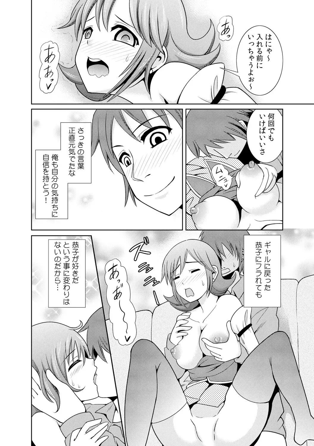 [Shikigami Kuroko] に～に、おしっこ! ～記憶をなくした無邪気な妹を躾けることにしました～【フルカラー】 1,2,3 Fhentai.net - Page 80