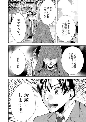 [Orikawa] Onna no Karada ni Natta Ore wa Danshikou no Shuugaku Ryokou de, Classmate 30-nin (+Tannin) Zenin to Yarimashita. 4 Fhentai.net - Page 12