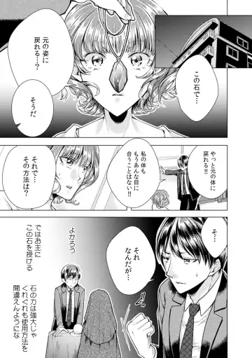 [Orikawa] Onna no Karada ni Natta Ore wa Danshikou no Shuugaku Ryokou de, Classmate 30-nin (+Tannin) Zenin to Yarimashita. 4 Fhentai.net - Page 13