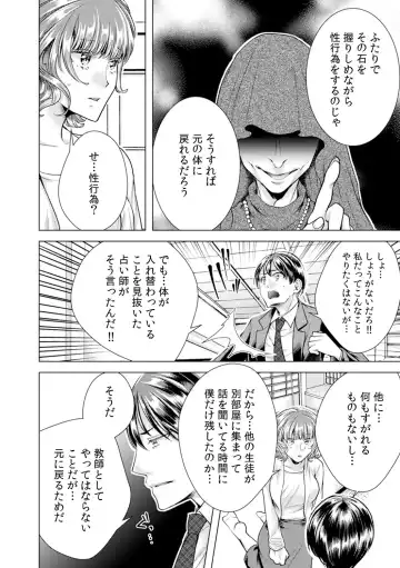 [Orikawa] Onna no Karada ni Natta Ore wa Danshikou no Shuugaku Ryokou de, Classmate 30-nin (+Tannin) Zenin to Yarimashita. 4 Fhentai.net - Page 14