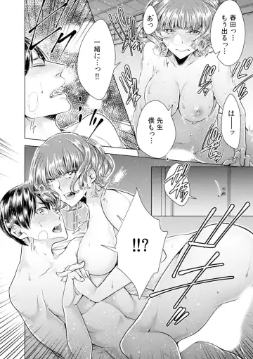 [Orikawa] Onna no Karada ni Natta Ore wa Danshikou no Shuugaku Ryokou de, Classmate 30-nin (+Tannin) Zenin to Yarimashita. 4 Fhentai.net - Page 22