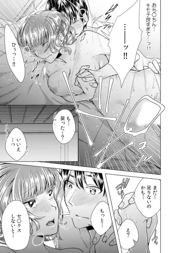 [Orikawa] Onna no Karada ni Natta Ore wa Danshikou no Shuugaku Ryokou de, Classmate 30-nin (+Tannin) Zenin to Yarimashita. 4 Fhentai.net - Page 27