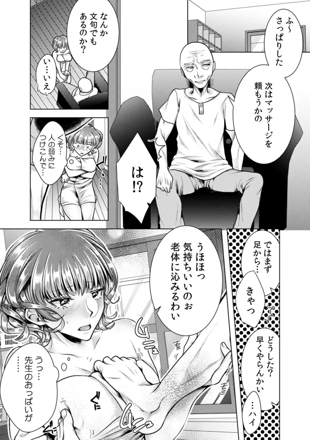 [Orikawa] Onna no Karada ni Natta Ore wa Danshikou no Shuugaku Ryokou de, Classmate 30-nin (+Tannin) Zenin to Yarimashita. 5 Fhentai.net - Page 11