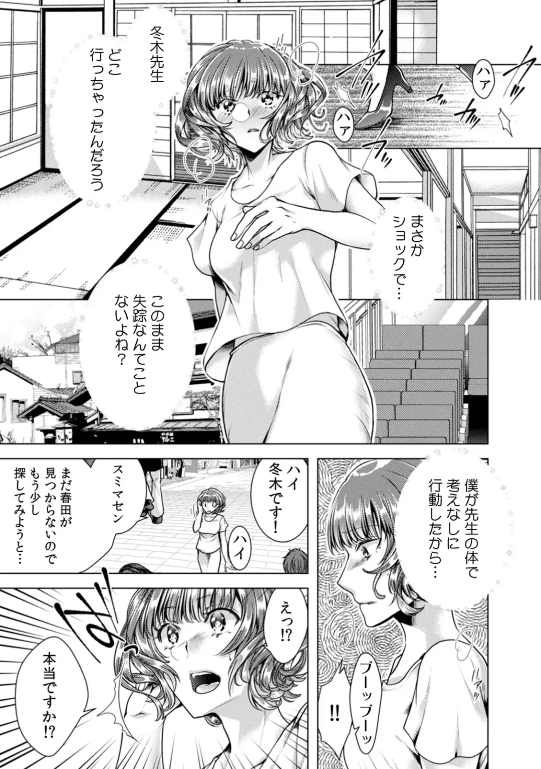 [Orikawa] Onna no Karada ni Natta Ore wa Danshikou no Shuugaku Ryokou de, Classmate 30-nin (+Tannin) Zenin to Yarimashita. 5 Fhentai.net - Page 23