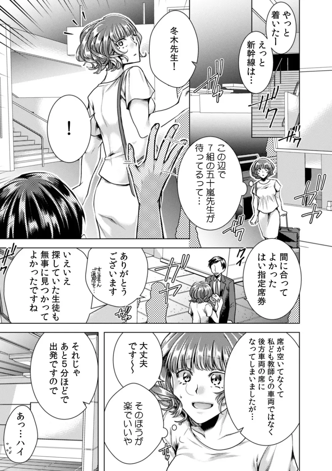 [Orikawa] Onna no Karada ni Natta Ore wa Danshikou no Shuugaku Ryokou de, Classmate 30-nin (+Tannin) Zenin to Yarimashita. 5 Fhentai.net - Page 25