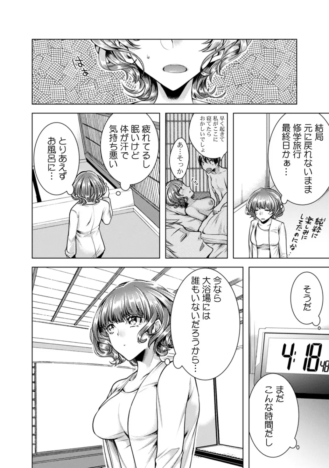 [Orikawa] Onna no Karada ni Natta Ore wa Danshikou no Shuugaku Ryokou de, Classmate 30-nin (+Tannin) Zenin to Yarimashita. 5 Fhentai.net - Page 3