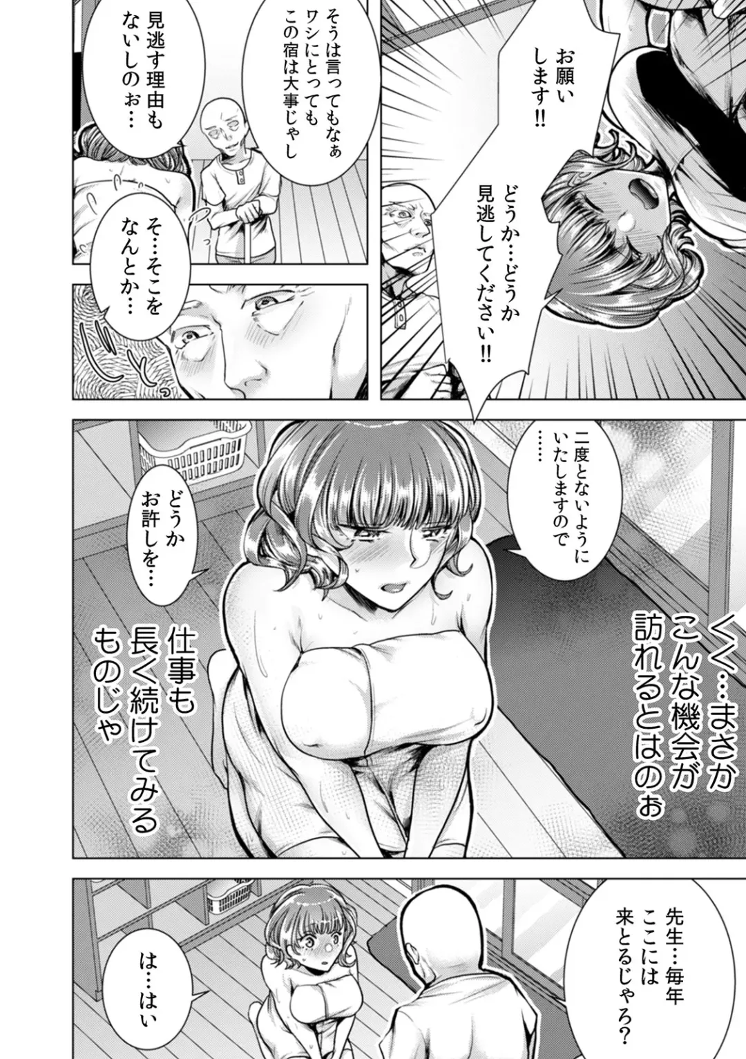 [Orikawa] Onna no Karada ni Natta Ore wa Danshikou no Shuugaku Ryokou de, Classmate 30-nin (+Tannin) Zenin to Yarimashita. 5 Fhentai.net - Page 8