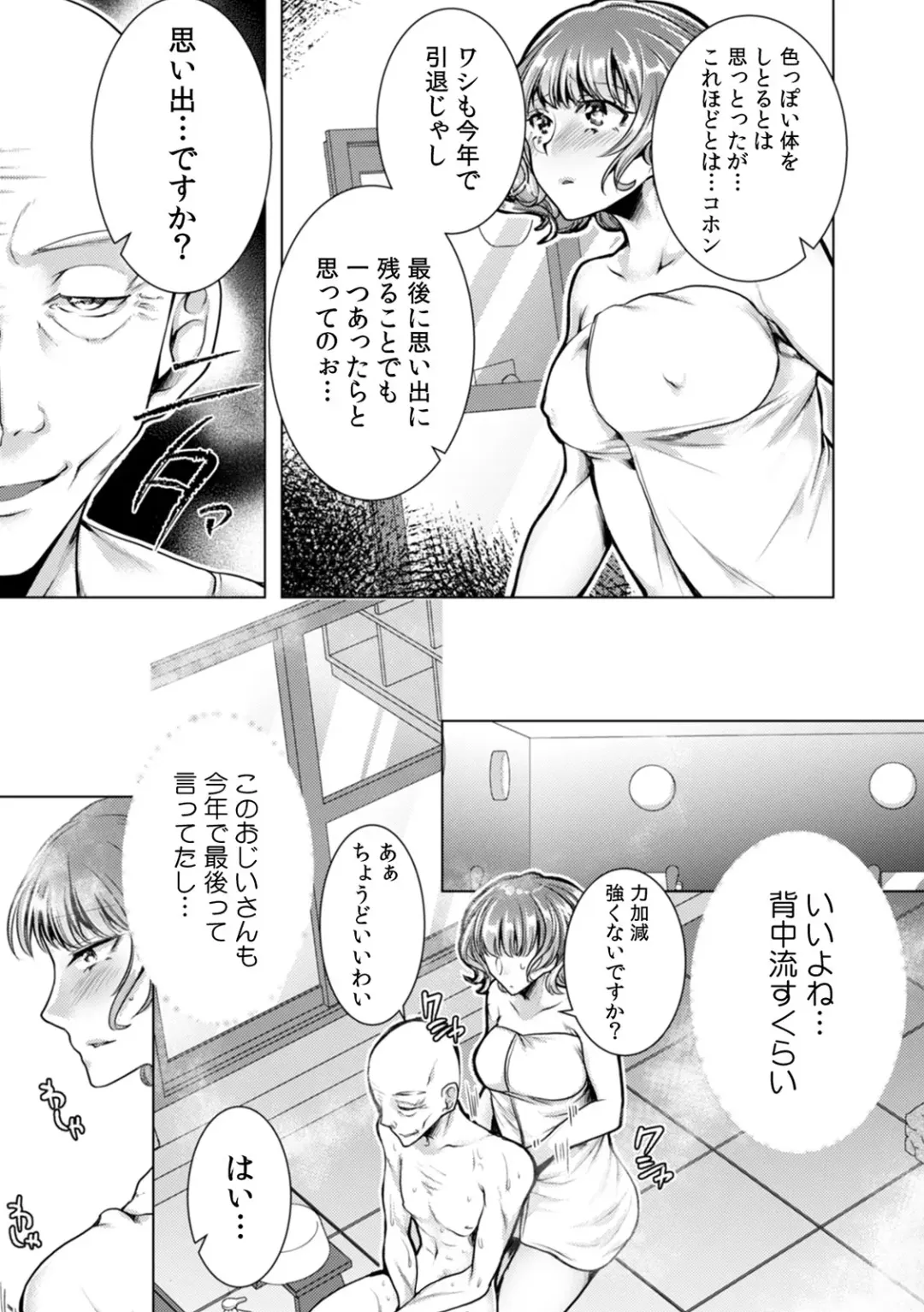 [Orikawa] Onna no Karada ni Natta Ore wa Danshikou no Shuugaku Ryokou de, Classmate 30-nin (+Tannin) Zenin to Yarimashita. 5 Fhentai.net - Page 9